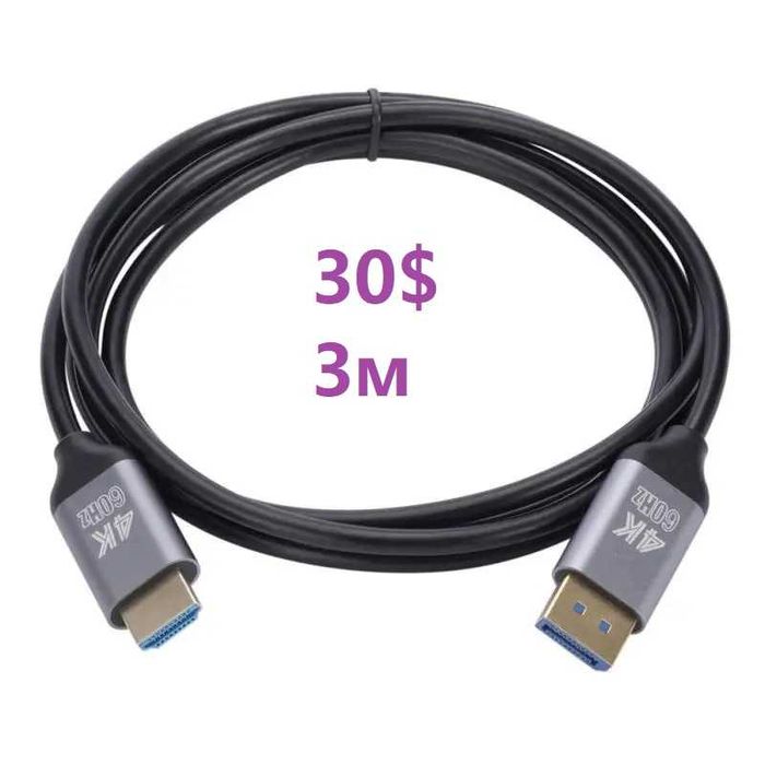 Кабель - адаптер DP to HDMI 4К, 8К.  3м