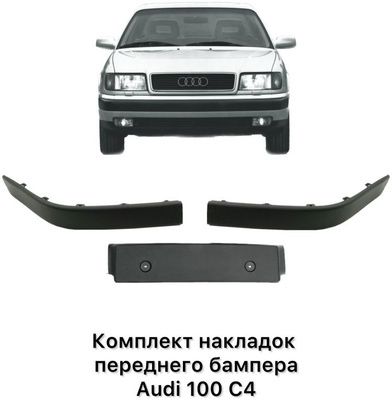 С4 запчасти бампер