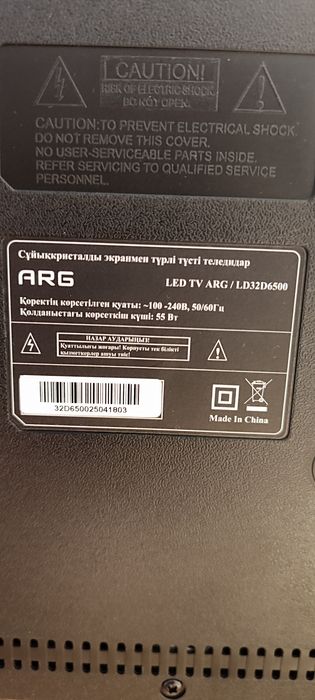 Продам телевизор смарт ARG 32 дюйма (82см).