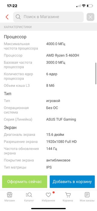 Ноутбук ASUS TUF Gaming A15
