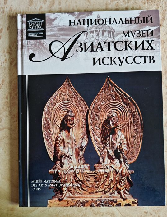 Великие музеи мира