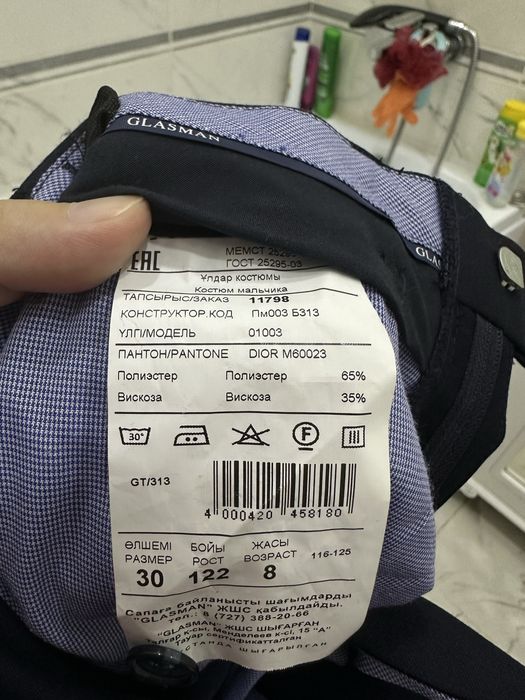 Костюм Glasman на 7-8 лет