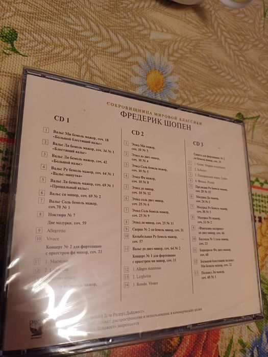 Музыкальные диски