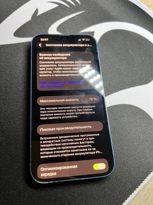 Iphone 13 син 75% батерия