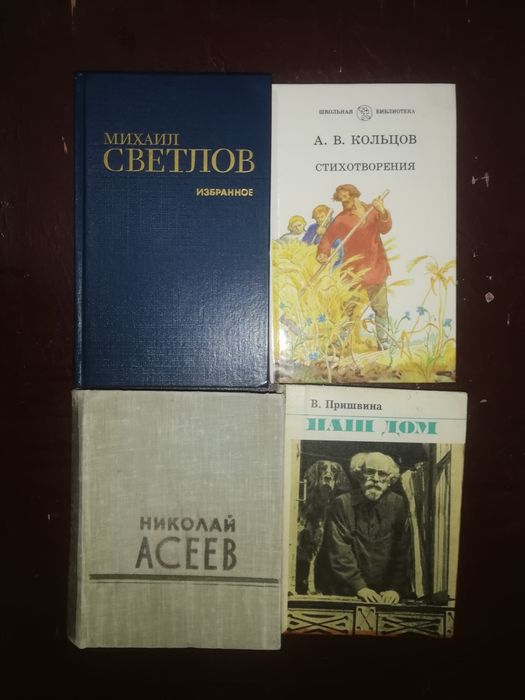 Советская классика.