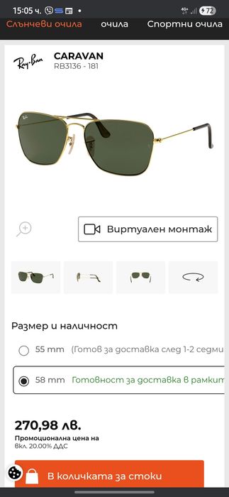 Ray-Ban слънчеви очила