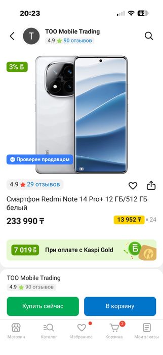 Продам Redmi Note 14 Pro +5G ТОРГ ЕСТЬ