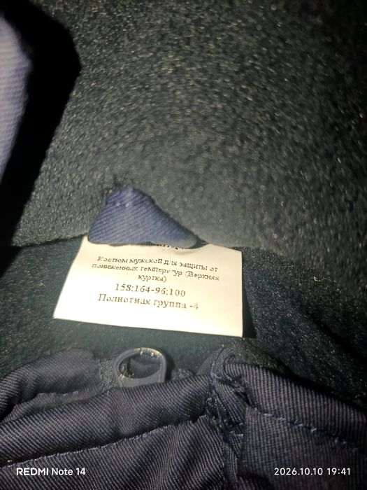 Продам спецодежду