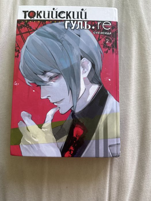 Манга токийский гуль