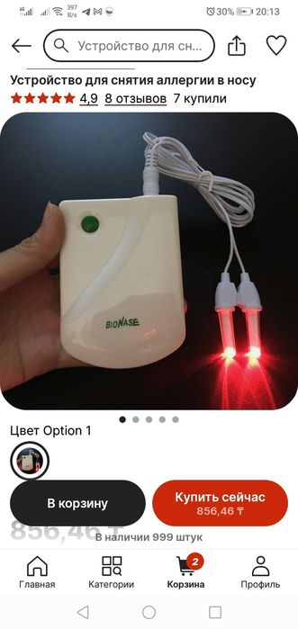 Средства по уходу за больными