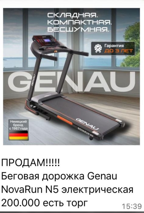 Продам беговую почти новая