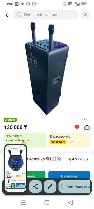 Продам колонку качает норм