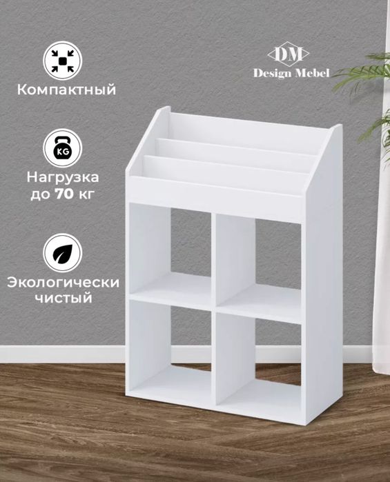 Продам стеллажи для игрушек и книг