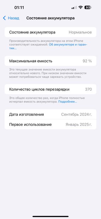 Iphone 16 pro max 256 gb oq sim ideal
