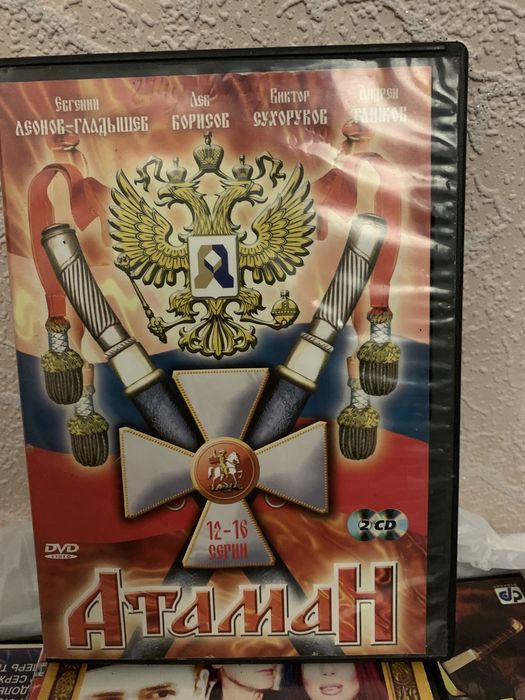 Диски с фильмами на DVD