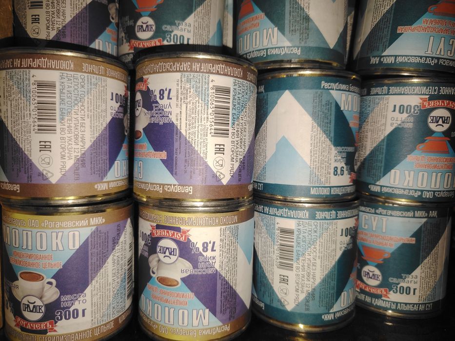 Молоко в банках.