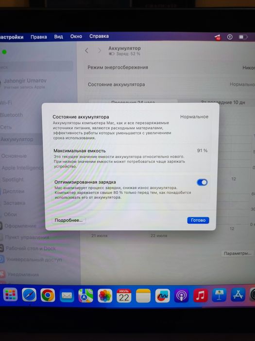 Mac Book pro 13-inch