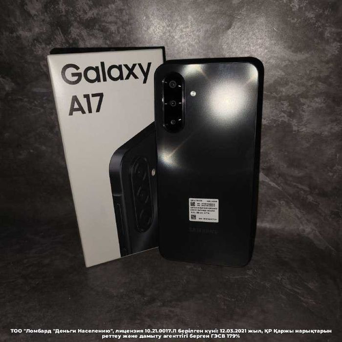 Samsung Galaxy A17 128гб Петропавловск, Н.Назарбаева 252 лот 115/6402