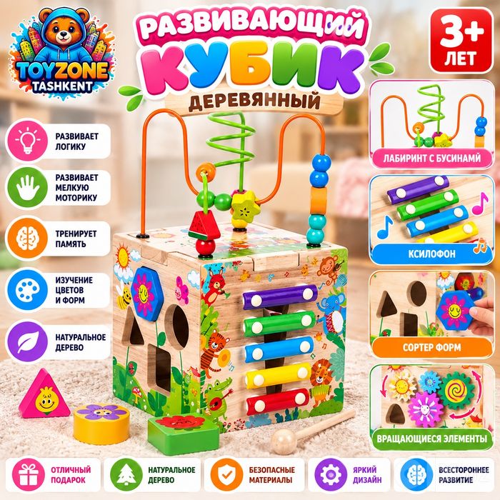 Развивающий деревянный кубик