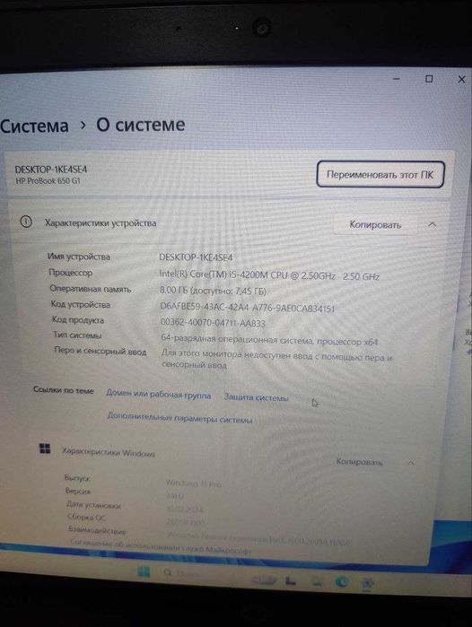 Ноутбук HP EliteBook 820 G1 12.5