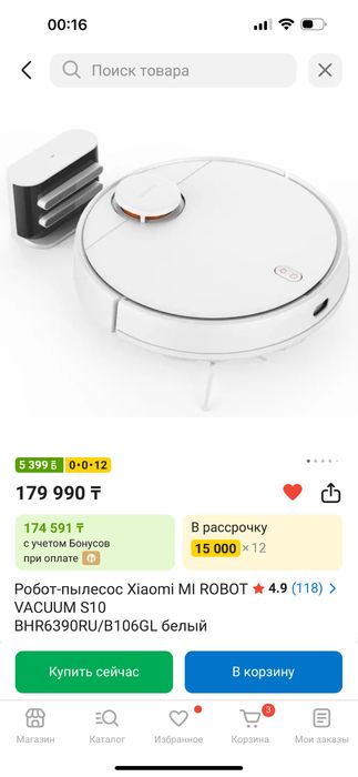 Робот-пылесос Xiaomi Robot Vacuum S10