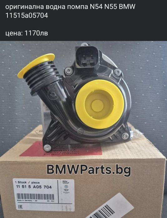 оригинална водна помпа N54 N55 BMW 11515a05704



цена: 1170лв
