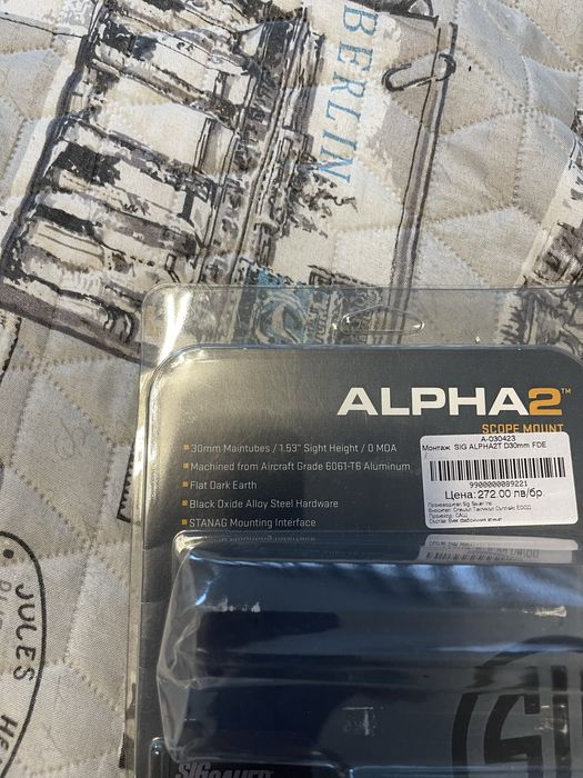 Уивър база Sig Sauer