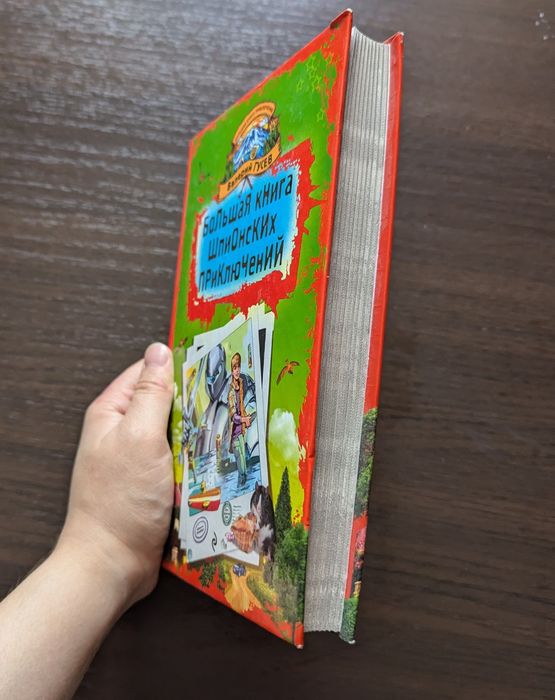 Книга для подростков