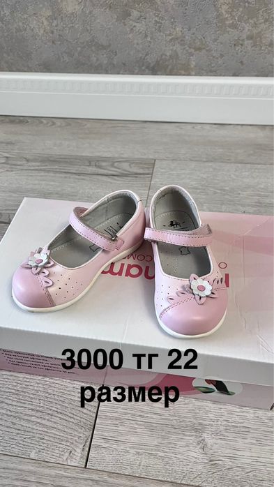 Детская обувь