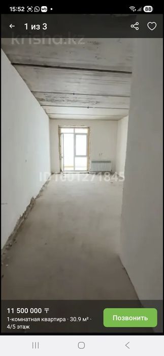Жк Акжол  1 квартира