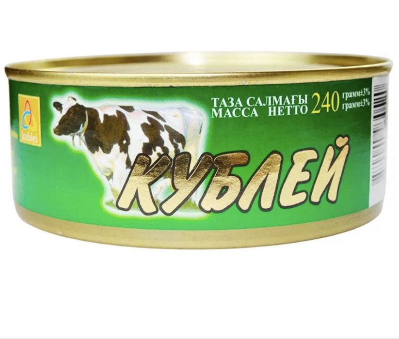 Кублей тушенка сатамын