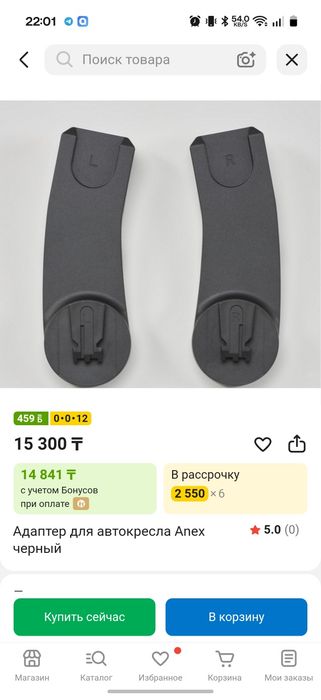 Переходник автолюлки на Anex ELI FLO MEV MUDU
Так же подходит на модел