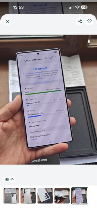 Продается Samsung Ultra 25 ultra 512 gb
