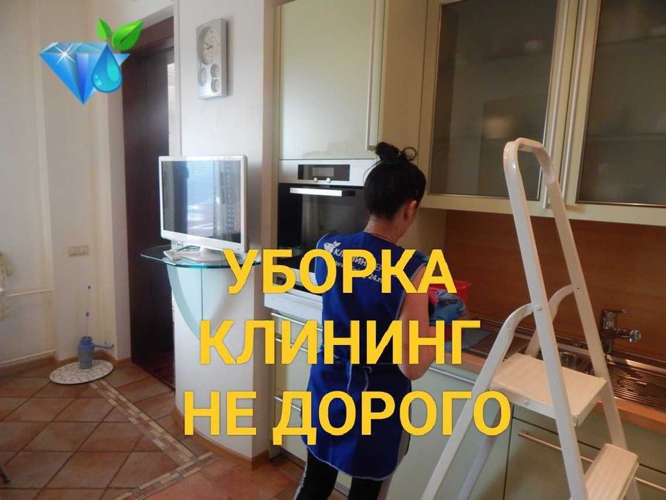 Клининговые услуги быстро недорого уборка квартир клининг Астана