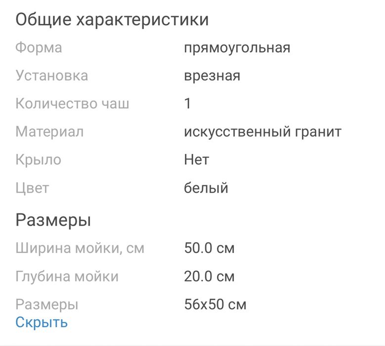 Кухонная мойка каменная