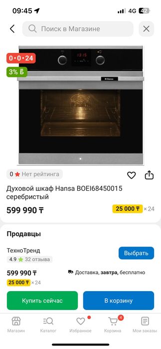 Hansa духовой шкаф