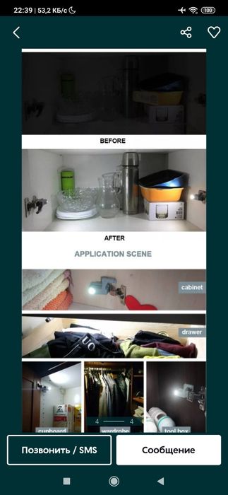 Светильник в шкаф фонарик в комод лампа подсветка в гардероб лэд ящик