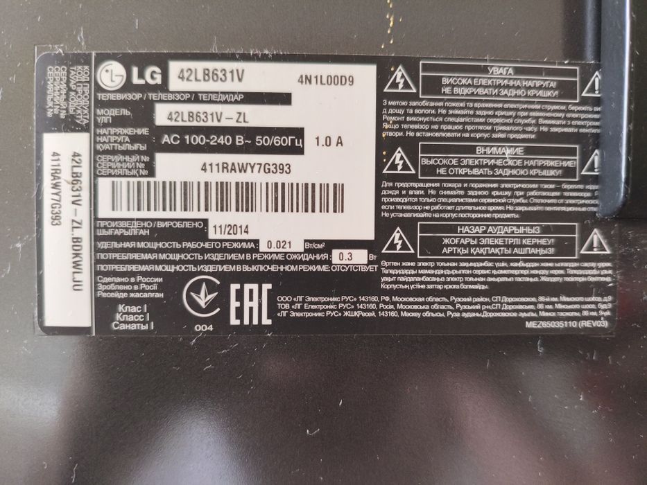 Продам телевизор Lg