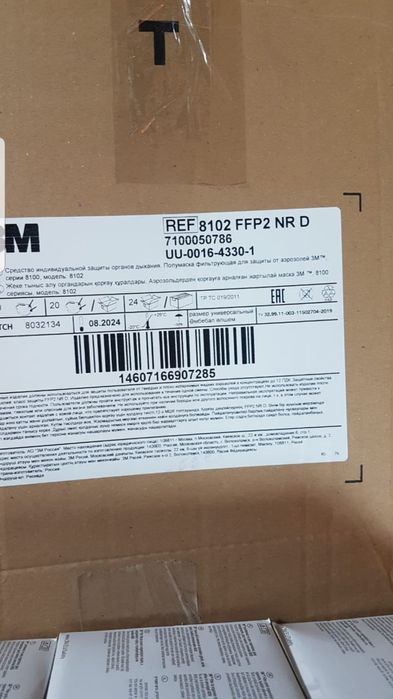 средства индивидуальной зашиты