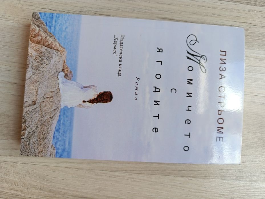 Продажба на книги, нови и със забележки