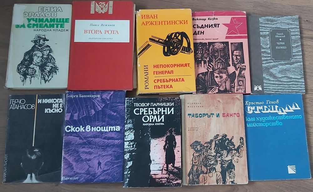 Продавам стари книги