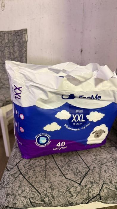 Трусики подгузники памперсы