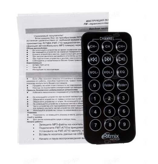 FM-трансмиттер модулятор Ritmix FMT-A710