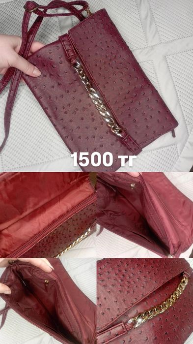 Сумки/рюкзак/клатч