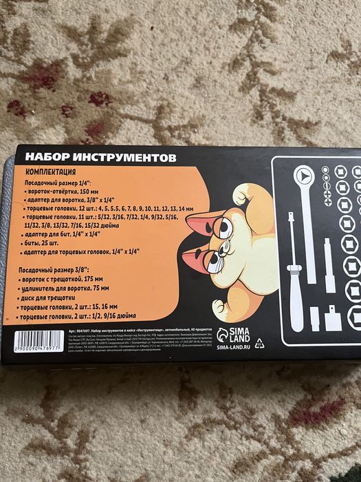 Продам набор инструментов