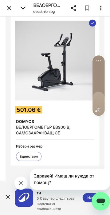Велоергометър,гаранционен