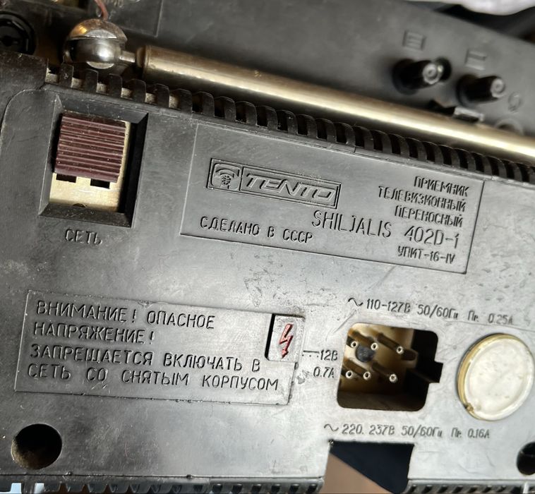 Портативен ТВ Тенто СССР + модулатор