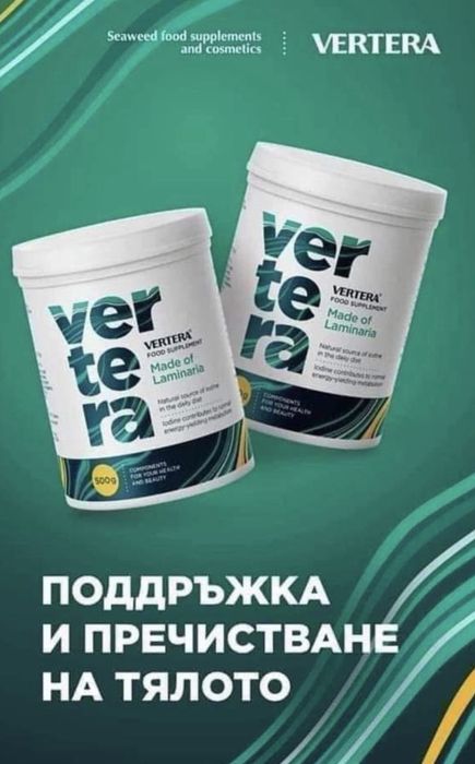 Vertera Gel натурален