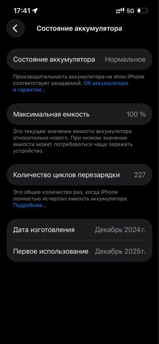 iPhone 16e 128gb