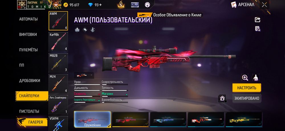 Продам олд акк фф